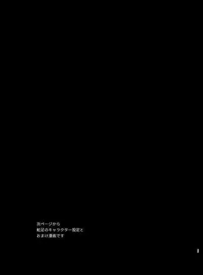 [Umenegi Daimyoujin (Umekoppe)] Nekokaburi Kyuuketsuki ni Honenozui made Tabetsuku sareru | 被伪装吸血鬼啃食殆尽 [Chinese] [橄榄汉化组]