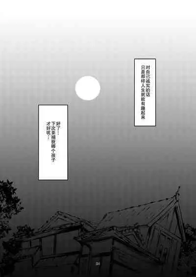 JK Hokaku Kanryou