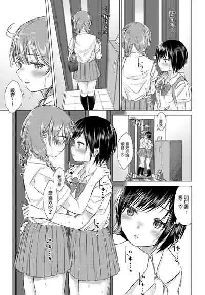 [syou] Kaettara, Asuka-chan to...♡ | 回去了、就和明日香…♡ (COMIC BAVEL 2019-10) [Chinese] [暴碧汉化组] [Digital]