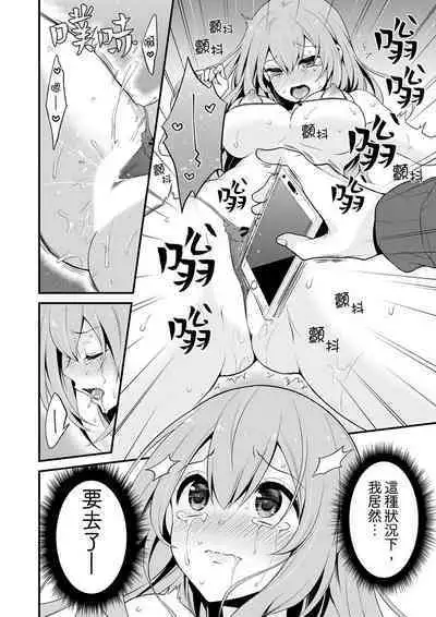 Sashiireta dake de itte nanka nai… wa yo! ima, hoken-shitsu no beddo de ho tai no『 jitsugi』naka | 我才沒有…只是被插進來就高潮！保健體育課的『實際演示』，正在保健室床上進行中