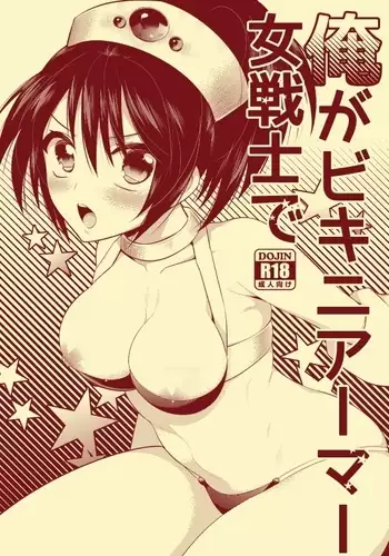 Ore ga Bikini Armor Onna Senshi de