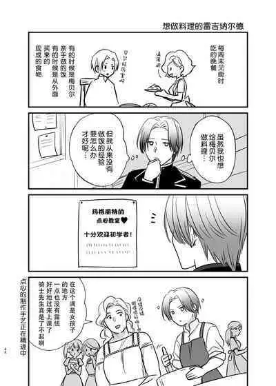 Oyasumi Itoshii Hito | 晚安 我心爱的人