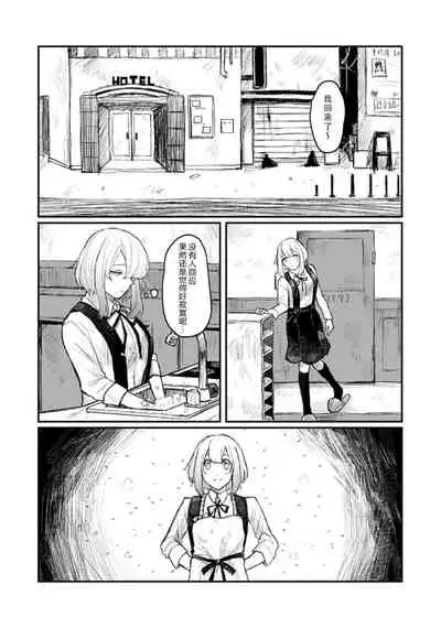 [Suitcho] Horage Sekai ni Tensei shitara Satsujinki no Oshi ga Ita | 转生恐怖游戏遇见我推的杀人鬼 Ch. 1-3 [Chinese] [莉赛特汉化组]