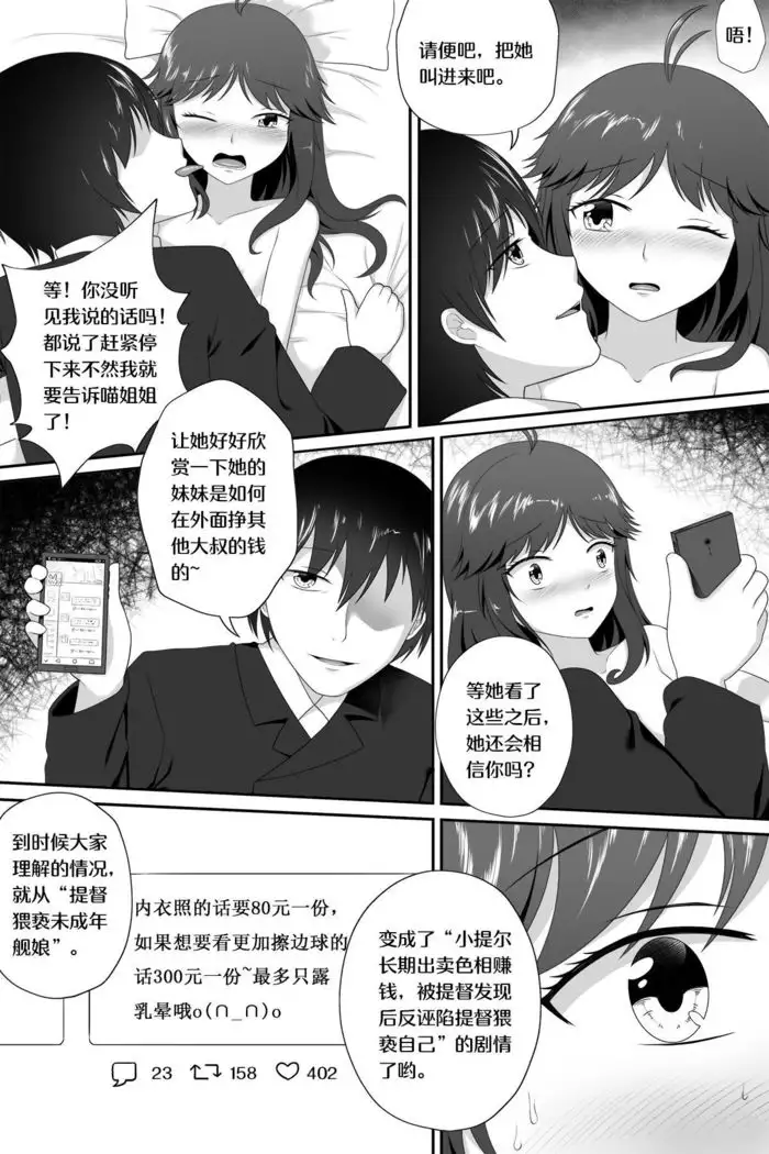 萝莉比茨的噩梦