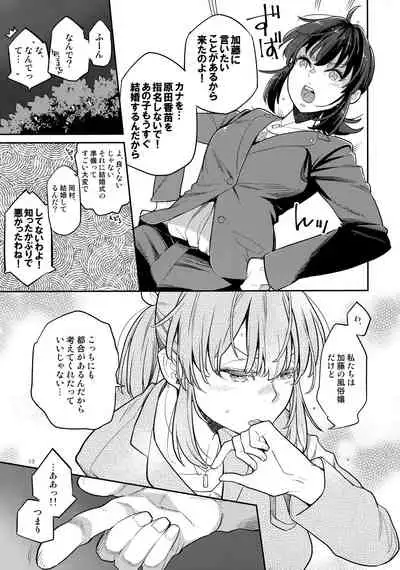 [Karegare (Kagami, Rei)] Doukyusei Fuuzoku 2