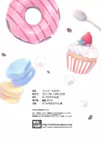 (C93) [WIREFRAME (Yuuki Hagure)] Blend KAHO (Various) [Chinese] [屏幕髒了漢化組]