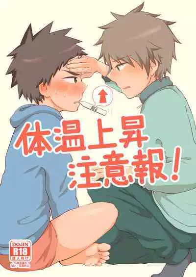 Taion Joushou Chuuihou!