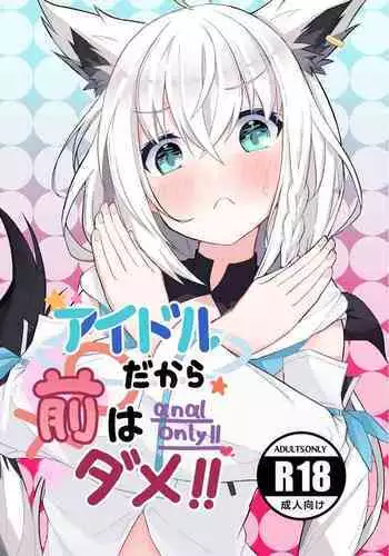 Idol dakara Mae wa Dame!!