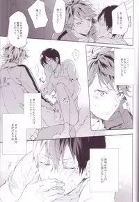 (RTS!!2) [mememery (hash)] Sayonara lazy Days (Haikyuu!!)