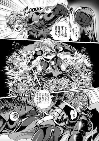 Hyoui Kan Kishi Stallion Kimo Otoko ni Nottorare Buzama Zecchou! Ch. 1