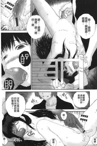 [Nukiyama Gaisei] Iro, Himeyaka Iro - Secret Color, Seductive Colors | 好色、私密處的顏色 [chinese]