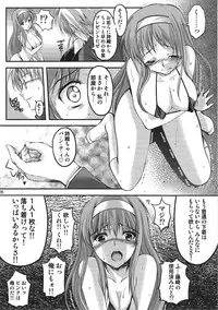 (C84) [HIGH RISK REVOLUTION (Aizawa Hiroshi)] Shiori Vol.20 The Judgement Day (Tokimeki Memorial)