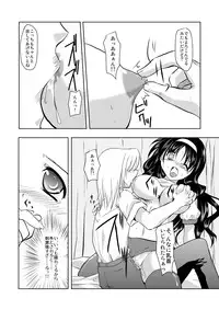 (C76) [TRICKorTREAT (Kagura Tsukune)] MISSING (Mahou Shoujo Lyrical Nanoha)