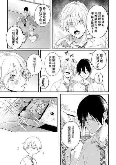 [Utata Hakuto] Houkago Virginity - Virginity afterschool 1-5 完结 [Chinese] [拾荒者汉化组] [Digital]