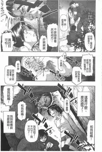 [Oyster] Mesubuta Kuragari Nikukai [Chinese]