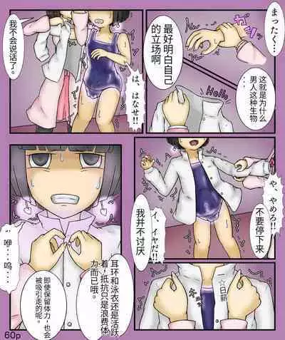 Girls world side FSG+第二部（机翻）