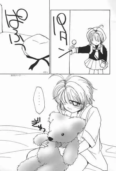 sakura 3 the third force