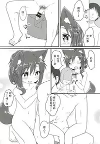 (C94) [Gainamon (Natsu no Koucha)] Maid in Wolf (Touhou Project) [Chinese] [狗东西汉化组]