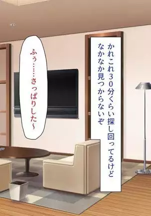 Iroiro na Motsu ni Gitai shi te e Tchi na Itazura Shi Houdai