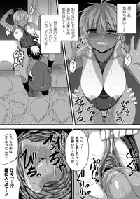 [Anthology] Bessatsu Comic Unreal - Joushiki ga Eroi Ijou na Sekai Vol.2 [Digital]