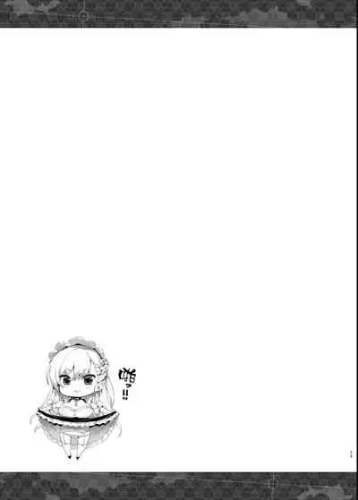 [Neko wa Manma ga Utsukushii (Hisasi)] Bel to Lesson (Azur Lane) [Chinese] [空気系☆漢化]