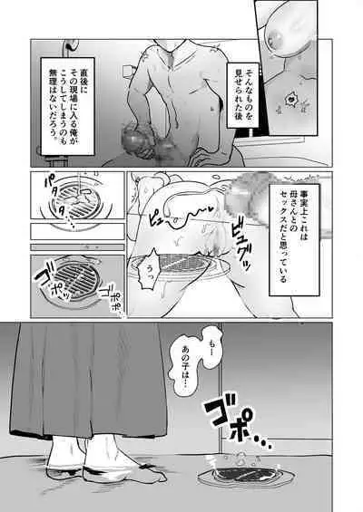 世話焼き母さんに童貞まで世話してもらいます。