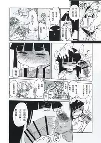 (C83) [CRAFT (Kiliu)] Kiki Kaikai! | 奇奇怪怪 (Higurashi no Naku Koro ni) [Chinese] [绅士图书馆汉化]