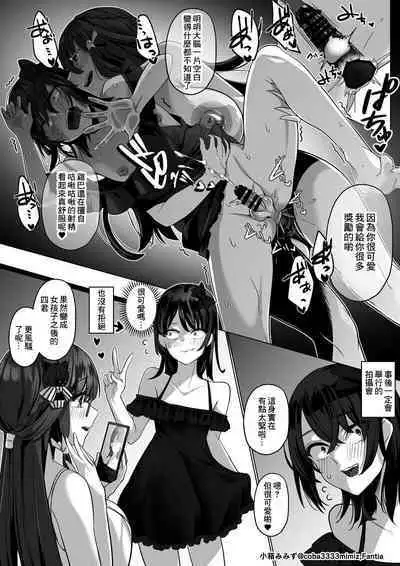 [小箱みみず] メイドと執事の夏季休暇-後編- [中国翻译]