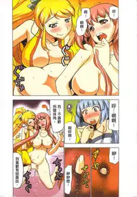 [Yamamoto Luna, Aoi Shou] Seikan Reikan Miko Shoujo Mikoman 4 | 淫水小巫女退魔行 4 [Chinese]