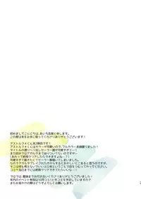 [R*kaffy (Aichi Shiho)] Astolfo-kun no Hesodashi Sailor ga Kawaisugita node | 畢竟阿福的露臍水手服太可愛了嘛 (Fate/Grand Order) [Chinese] [瑞树汉化组] [Digital]