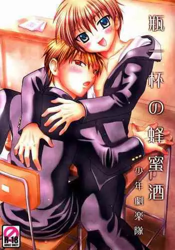 Bin Ippai no Hachimitsuzake