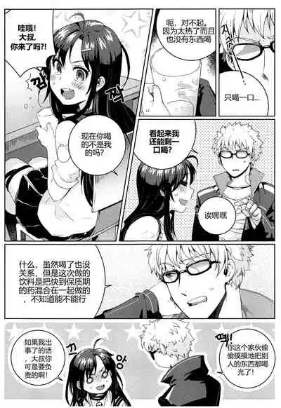 [BU-NONG]尤莉与J火辣辣的关系① (Closers)[chinese]（伊雪个人汉化）