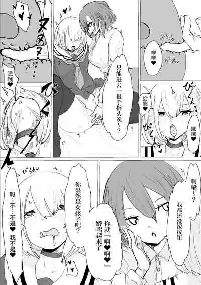 [Dendou Monaka] Mesuiki Switch Konna Kawaii Ko ga Otokonoko na Wake Nai‼ ︎[Chinese] ︎[透明声彩汉化组]