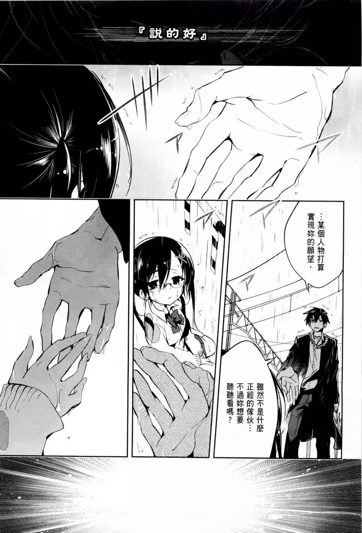Kamisama no urami bi 1