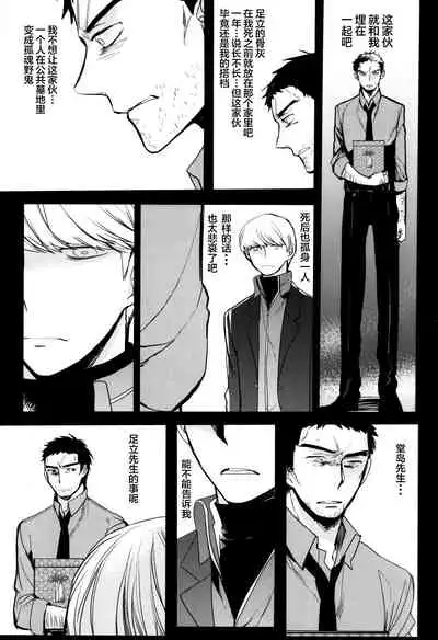 The End Of The World Volume 3