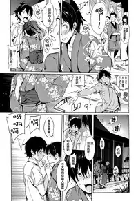 [mogg] Yoru no Koibito - You are mine tonight... [Chinese] [篆儀通文書坊漢化]