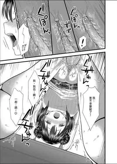 Toile ga Nai! 1 | 沒有廁所！1