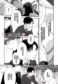 [松本ノダ] 要尿出來了啊 [CHN]