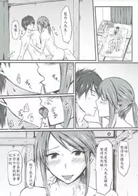 (C90) [Dannoura (Kurano Yuuichi)] Mifune Miyu-san to Ecchi shita Hon (THE IDOLM@STER CINDERELLA GIRLS) [Chinese] [3%超有感 不說我還以為是10%的最愛加蓮漢化組]