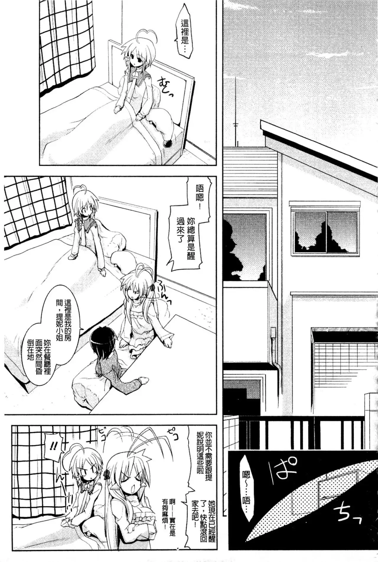 Nakadashi Cosplay | 體內射精♥與角色扮演