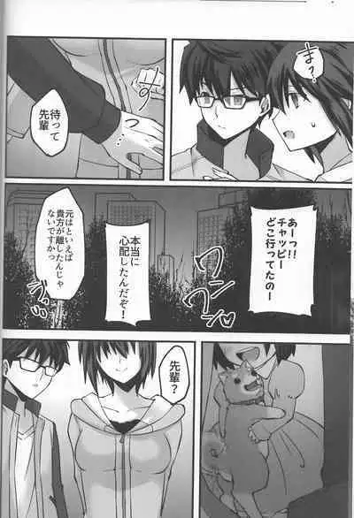 Hidamari no Inu
