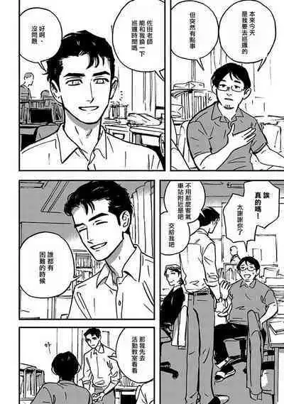 Sleeping Dead | 活死人 Ch. 1