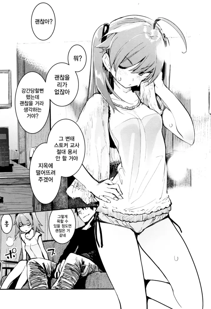 오토메보레 ch.1~2 | Otomebore