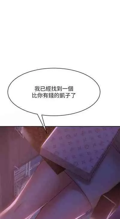 【周六连载】不良女房客（作者：Overlab studio） 第1~38话