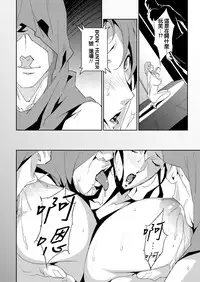 [Miura Takehiro] Section Q [Chinese] [正人君子路过汉化]