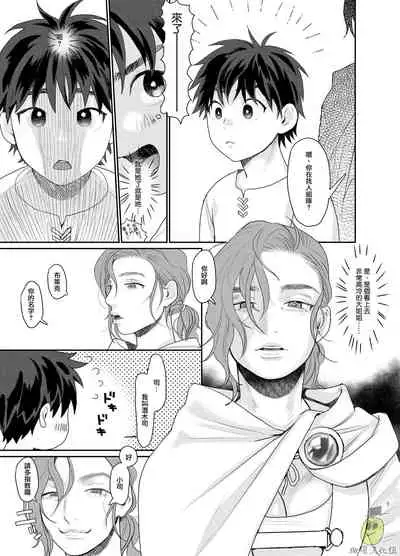 [ sun ti ] teni si ta isekai de pa-thi- ku n da oneesan ni nazeka otoko no ore ga mesu atuka i sa re ta。|身为男生的我却在穿越到异世界后被同队大姐姐当作雌性疼爱了（异世界一日游记）[Chinese] [橄榄汉化组]