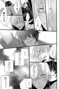 Lock☆on～K常エースでイケメンモデルが狙われてます～ (Kuroko no Basuke)