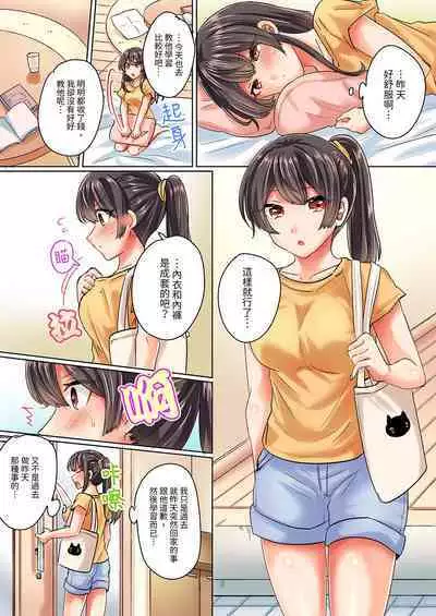 Majime na osananajimi to1 funkan no nechinechi taikyū purei〜 gaman dekizu ni ushiro kara sōnyū！ | 與死板青梅竹馬的1分鐘執拗耐久PLAY～忍耐不住從背後插入!