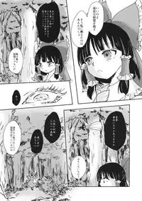 (紅楼夢11) (同人誌) [パルピテリア] 【embryo】 (東方) (エロ)