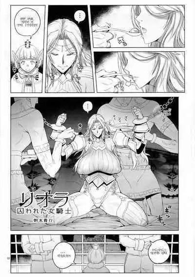 Liora Torawareta Onna Kishi | Liora The Captured Lady Knight